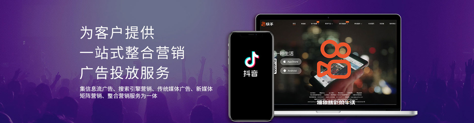 福山信息流平台